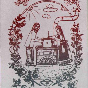 Vegetarisch kochen (von Parvatee & Shankara, Lichtheimat) (f02)